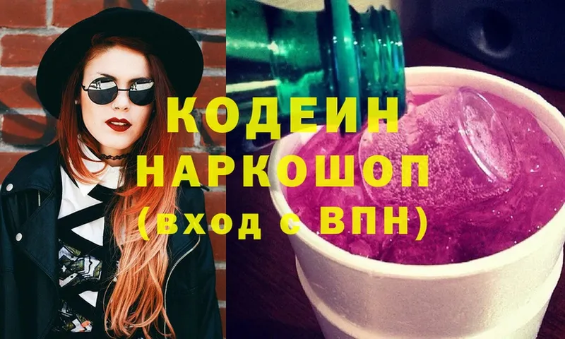 Кодеиновый сироп Lean напиток Lean (лин)  Спасск-Рязанский 