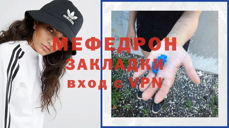 купить   Спасск-Рязанский  МЕФ mephedrone 