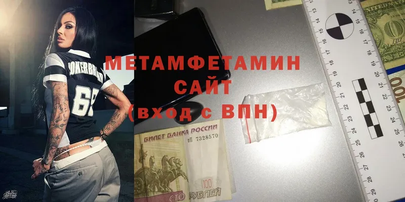 МЕТАМФЕТАМИН Methamphetamine  Спасск-Рязанский 